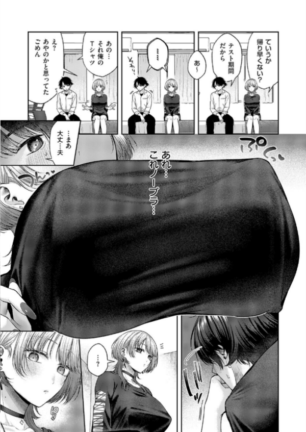 エロ漫画:れなちゃんはわからない hitomi サンプル画像