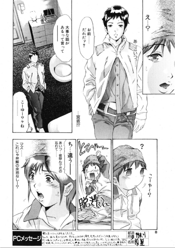 エロ漫画:おいしい関係 hitomi サンプル画像