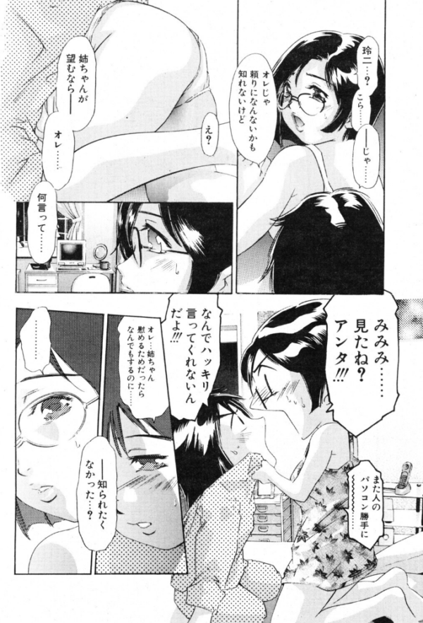 エロ漫画:愛あるうちに愛の中を歩め hitomi サンプル画像