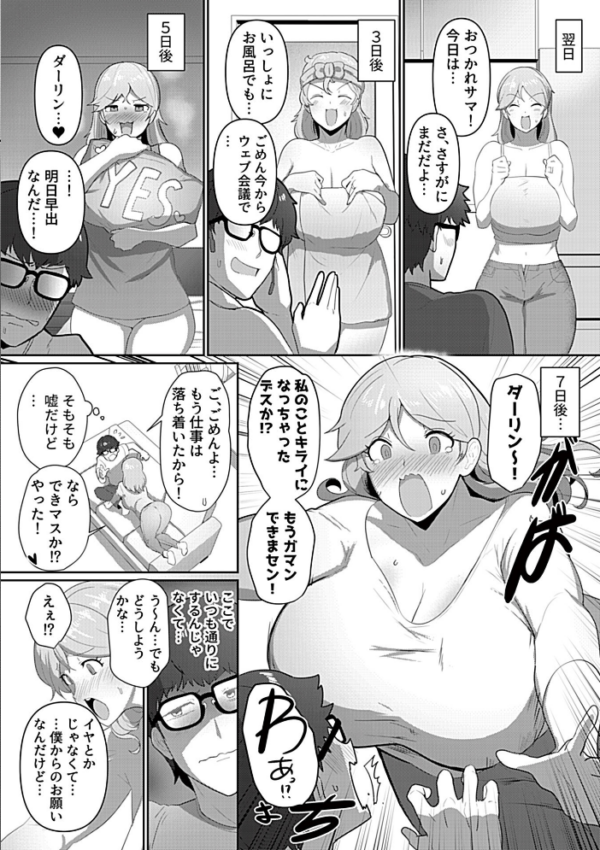 エロ漫画:恥じらうジェニーを見てみたい!! hitomi サンプル画像