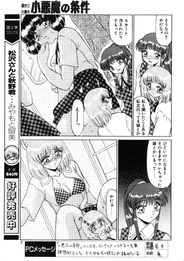エロ漫画:COMICペンギンクラブ2001年5月号 hitomi サンプル画像