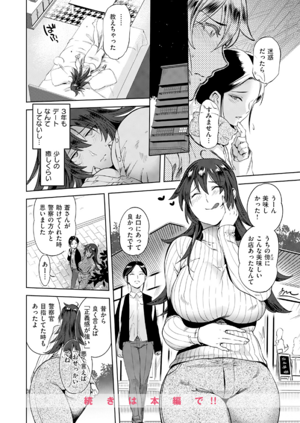 エロ漫画:運命の電車 hitomi サンプル画像