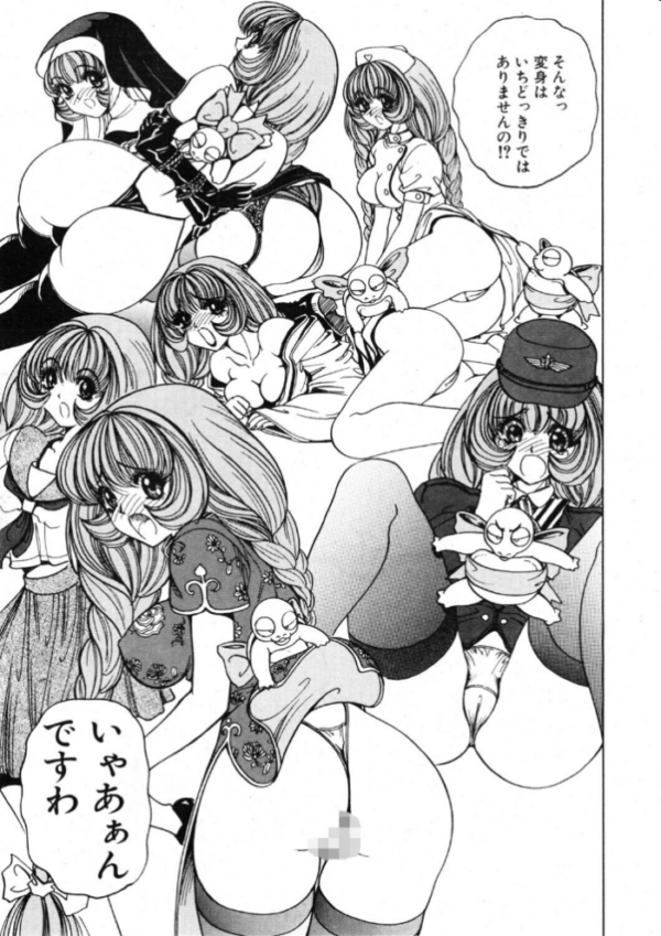 エロ漫画:COMICペンギンクラブ2001年9月号 hitomi サンプル画像