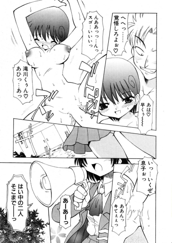 エロ漫画:COMICペンギンクラブ2001年10月号 hitomi サンプル画像