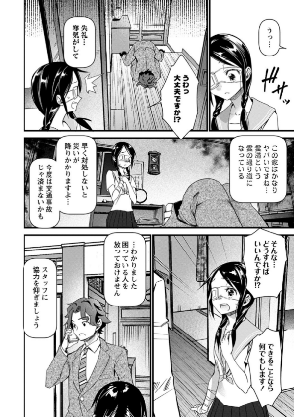 エロ漫画:肉虐エゴイズム 【デジタル特装版】 hitomi サンプル画像