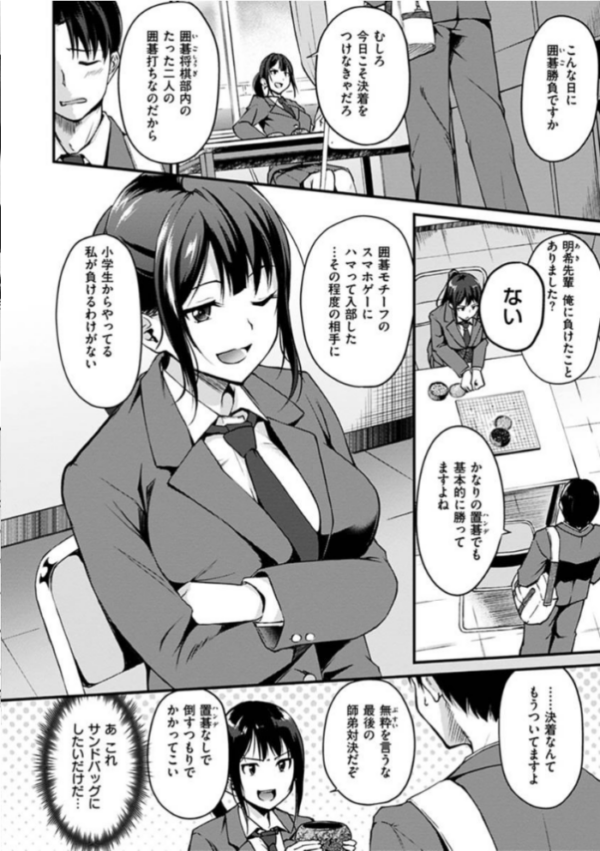 エロ漫画:純愛ぱらどっくす hitomi サンプル画像