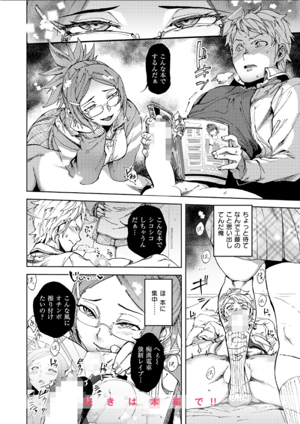 エロ漫画:青春の隣りに hitomi サンプル画像