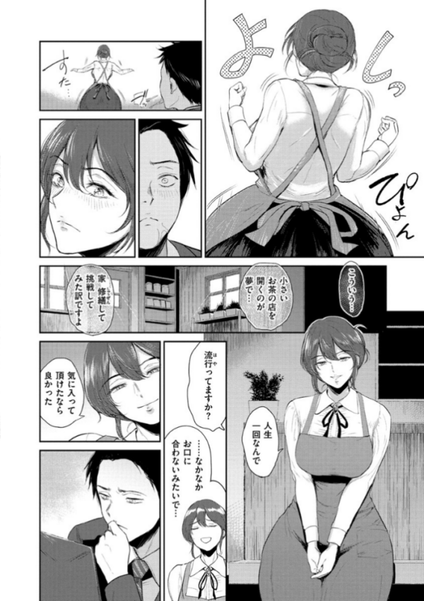 エロ漫画:情交の日々 hitomi サンプル画像
