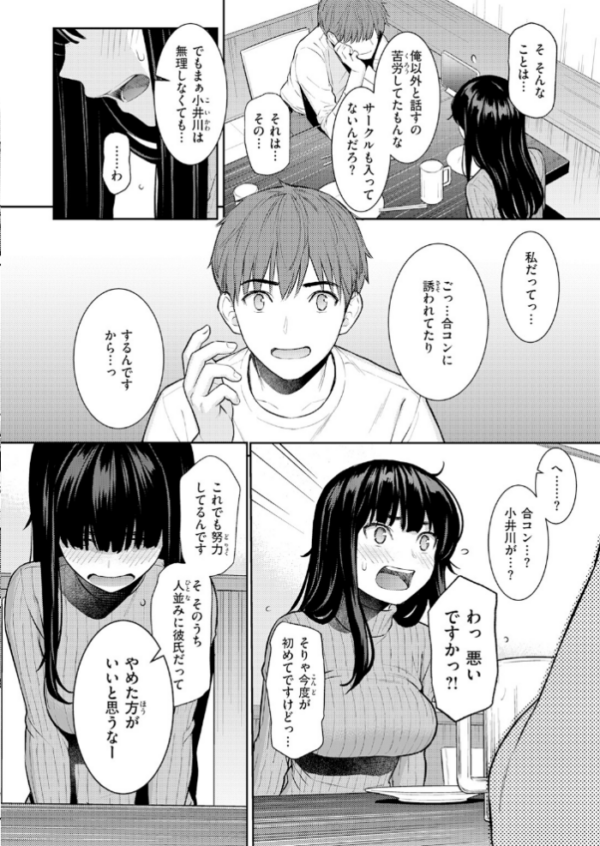 エロ漫画:COMIC快楽天 2026年06月号 hitomi サンプル画像