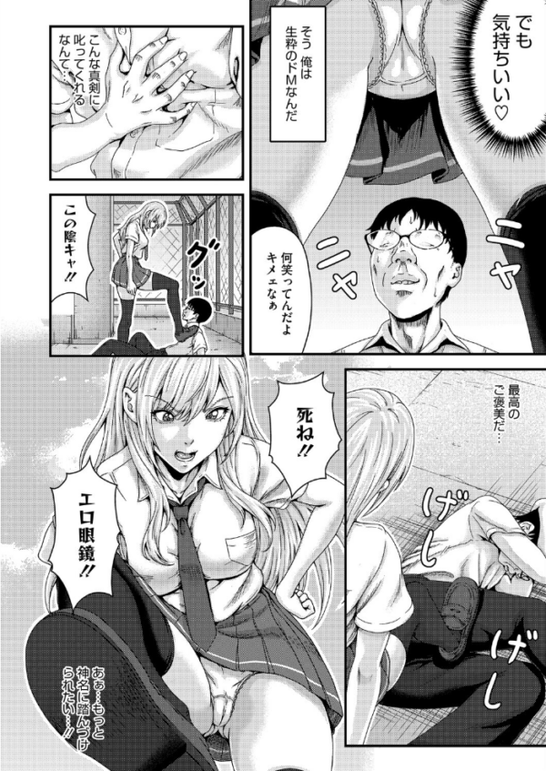 エロ漫画:FULL COURSE hitomi サンプル画像