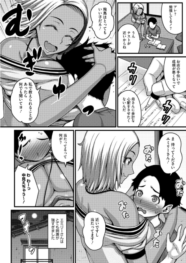 エロ漫画:明るく元気に前向きに hitomi サンプル画像