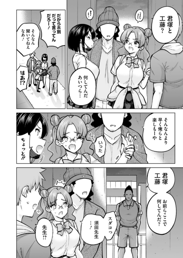 エロ漫画:生イキギャル淪落 前編 hitomi サンプル画像