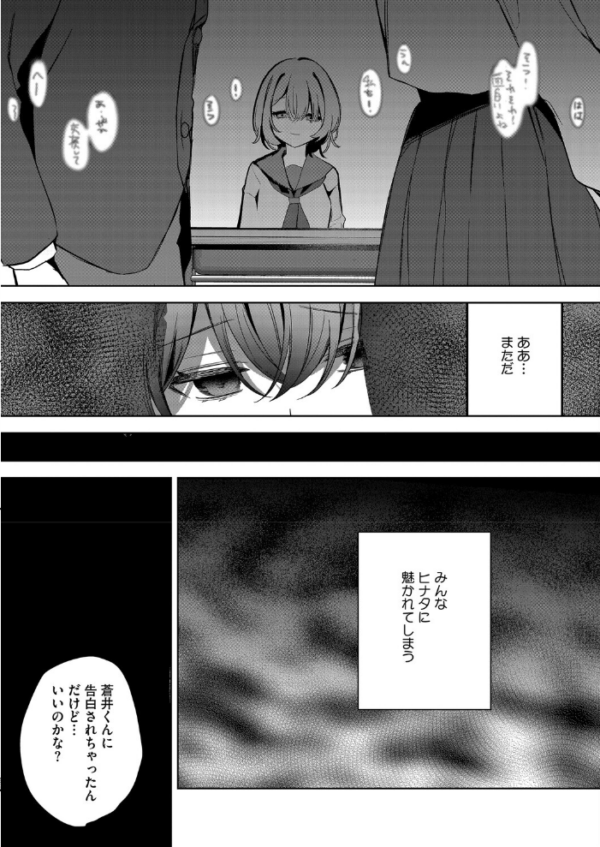 エロ漫画:陽の当たらない場所で 前編 hitomi サンプル画像
