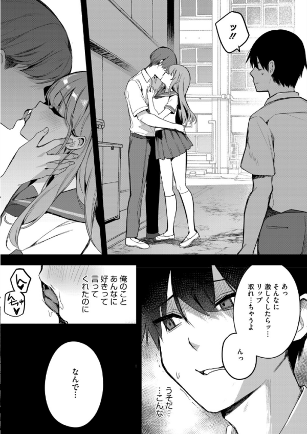 エロ漫画:陽の当たらない場所で 後編 hitomi サンプル画像