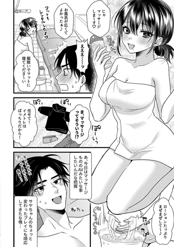 エロ漫画:カノジョはちょっと変態かもしれない。第4話 hitomi サンプル画像