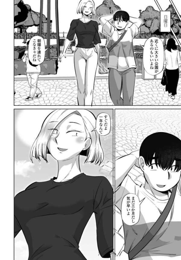 エロ漫画:性交同意アプリ 蒼井レイ編 第4話 hitomi サンプル画像