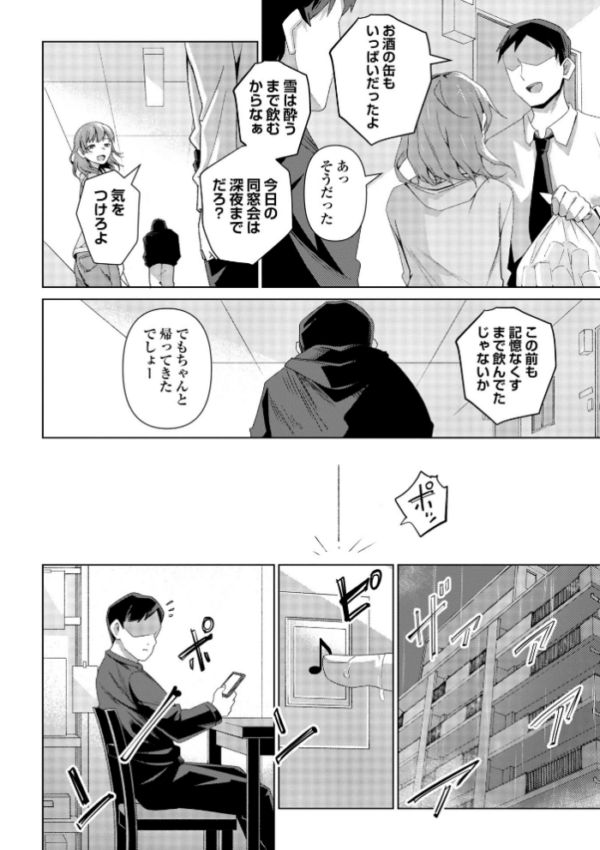 エロ漫画:酩酊人妻 hitomi サンプル画像