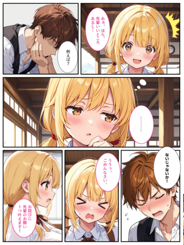エロ漫画:落ち込んでるオレに爆乳の後輩女子が処女をくれました! モザイク版 hitomi サンプル画像