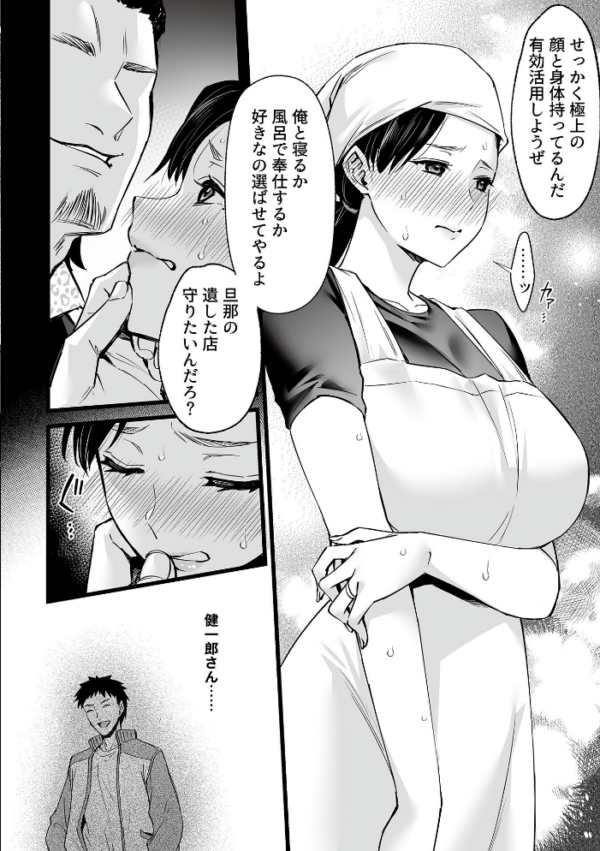 エロ漫画:抱かれ堕ちゆく未亡人 hitomi サンプル画像