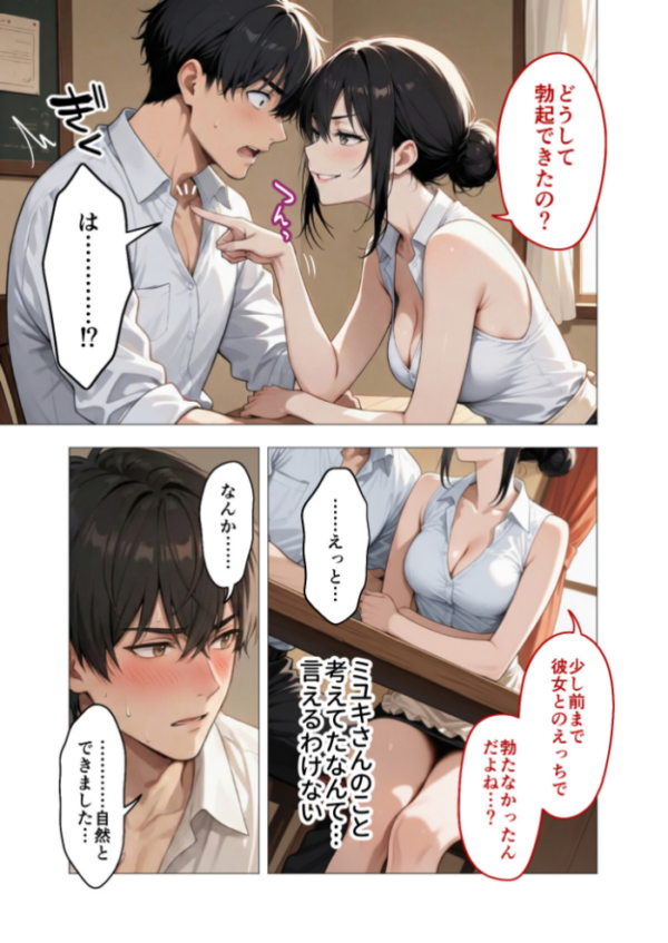 エロ漫画:狂わしのミユキさん(2)〜不甲斐ない僕を虐めてくれる支配的なお姉さん〜 hitomi サンプル画像