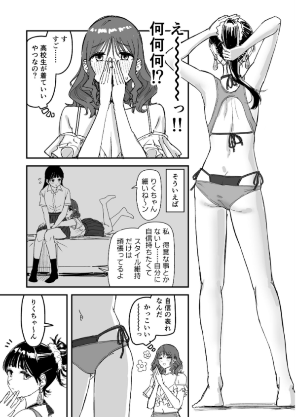 エロ漫画:離岸流 中 hitomi サンプル画像