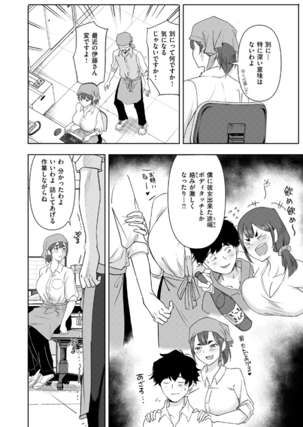 エロ漫画:バ先の誘惑 hitomi サンプル画像