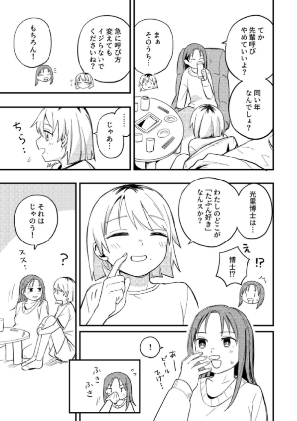 エロ漫画:あなたがほしい hitomi サンプル画像
