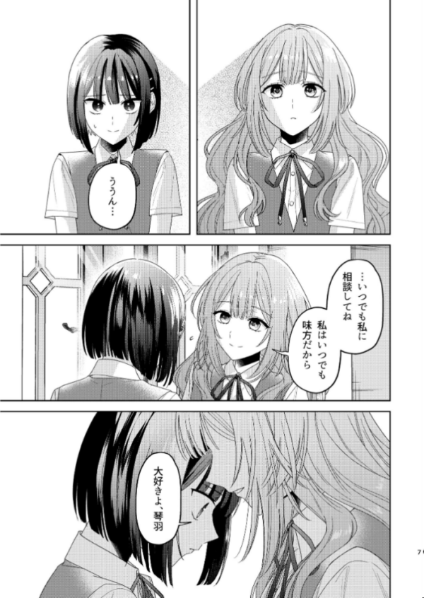 エロ漫画:この世に神はいないけど、 (上) hitomi サンプル画像