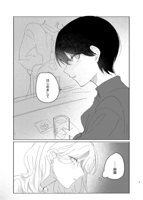 エロ漫画:だからこれは魔が差しただけ hitomi サンプル画像