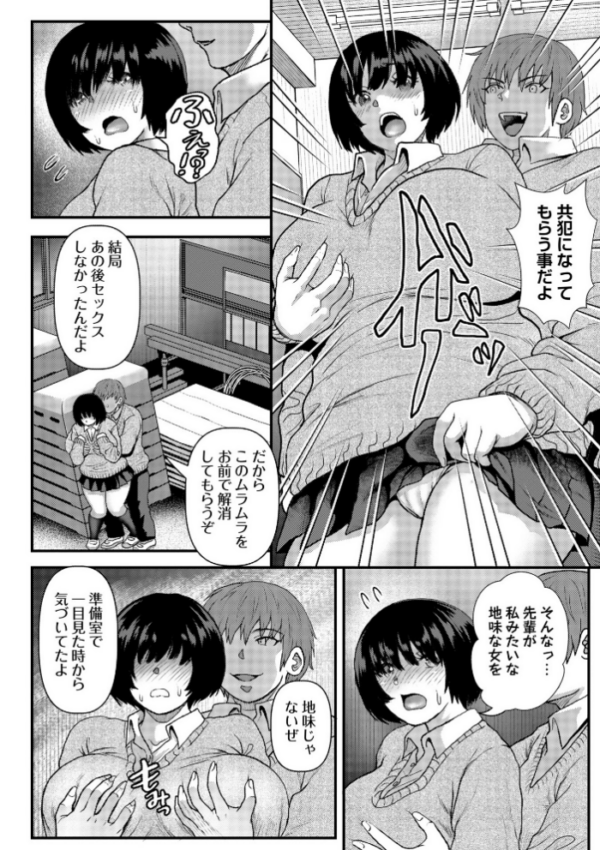 エロ漫画:陰キャ地味子は隠れ巨乳 hitomi サンプル画像