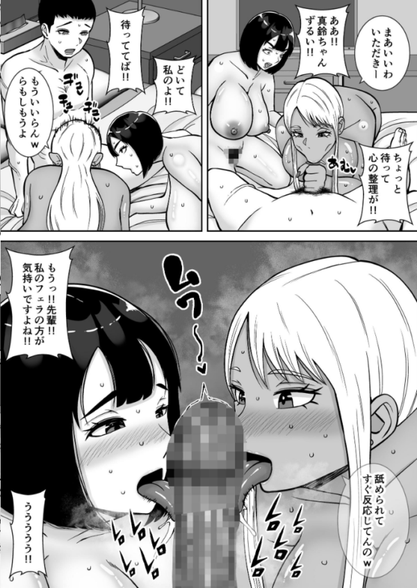 エロ漫画:僕のマンションにはエロい人妻しかいない!!【モザイク修正版】 4 〜瞳と真鈴の修羅場3P〜 hitomi サンプル画像