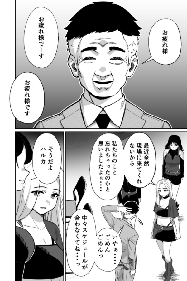エロ漫画:社長、弊社アイドル眠〇す hitomi サンプル画像