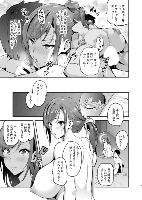 エロ漫画:向日葵ハ夜ニ咲ク hitomi サンプル画像
