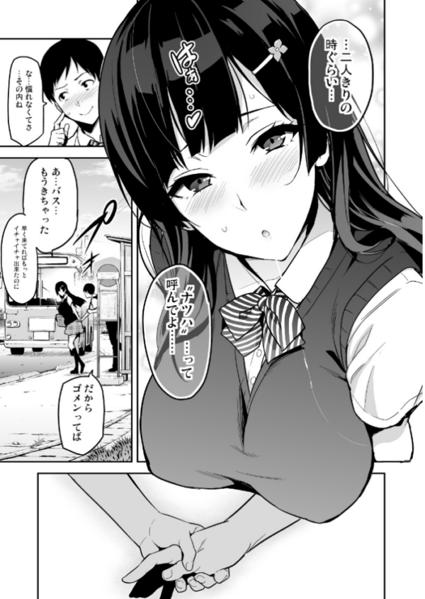 エロ漫画:紫陽花の散ル頃に hitomi サンプル画像