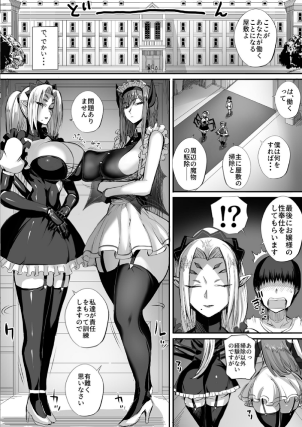 エロ漫画:僕は異世界で亜人貴族に買われた hitomi サンプル画像
