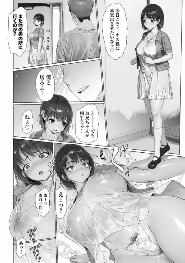 エロ漫画:コミック刺激的SQUIRT!! Vol.70 hitomi サンプル画像