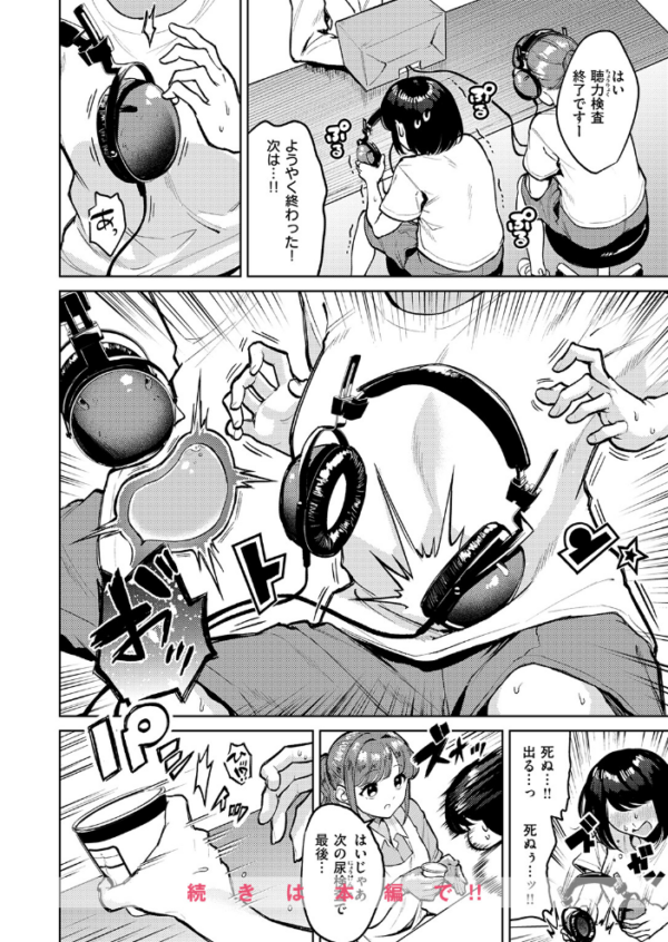エロ漫画:おもらし侑希ちゃんシリーズ Part4 hitomi サンプル画像