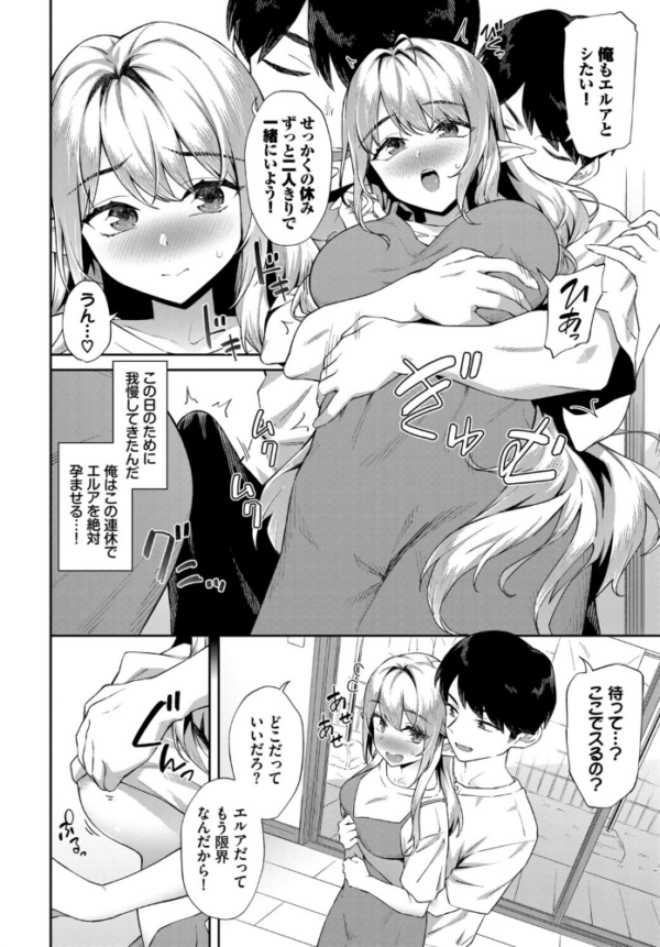 エロ漫画:COMIC BAVEL SPECIAL COLLECTION(コミックバベル スペシャルコレクション)VOL81 hitomi サンプル画像