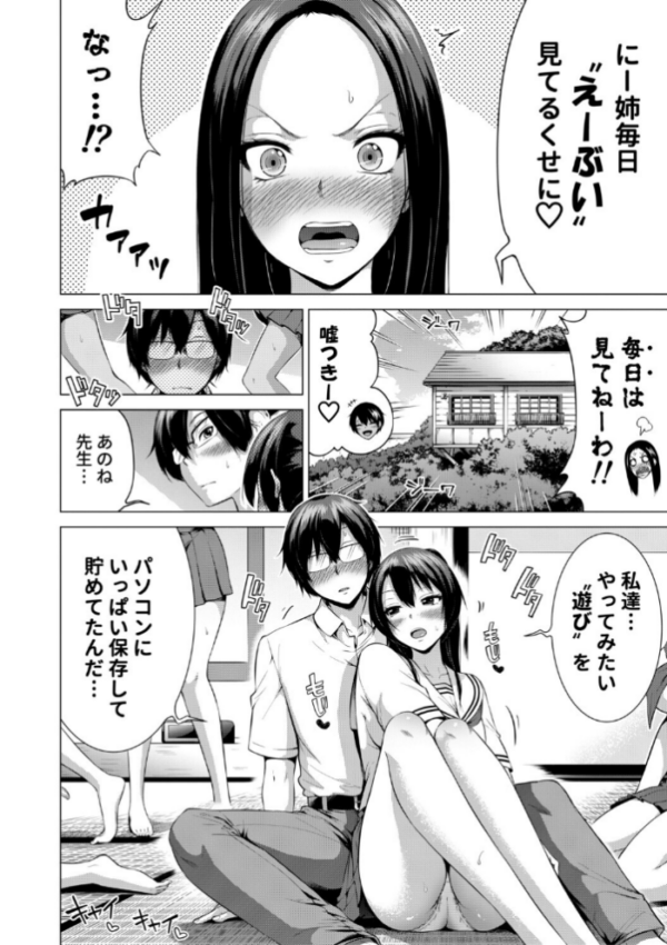 エロ漫画:七夏の楽園 後編 晩夏の庭【1話立ち読み付き】 hitomi サンプル画像