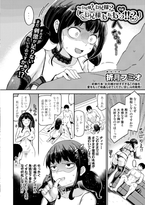 エロ漫画:COMIC真激2026年6月号 hitomi サンプル画像