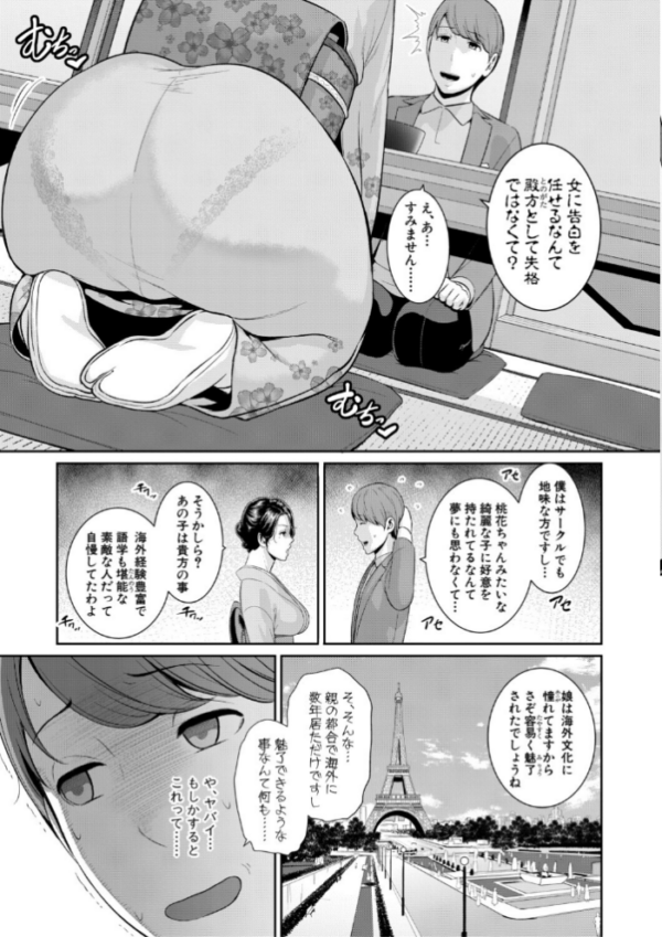 エロ漫画:彼女の母親 〜新・友達の母親 番外編〜【電子版特典付き】 hitomi サンプル画像