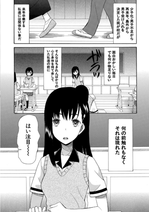 エロ漫画:少女連続誘拐事件【第1話立ち読み付き】 裸のぬるぬるアイランド hitomi サンプル画像