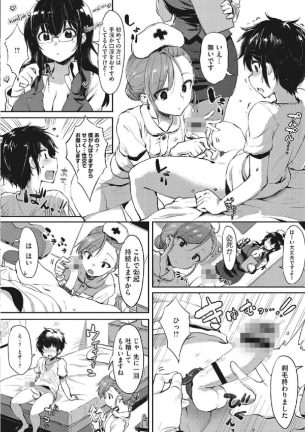 エロ漫画:コアコレ 【お姉さんは男の子が好き】 hitomi サンプル画像