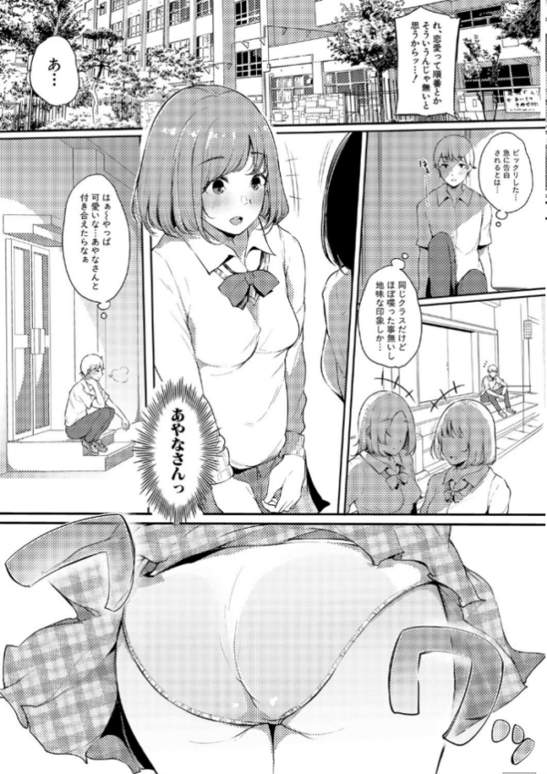 エロ漫画:ハメとも 女友達がセフレ化した日 hitomi サンプル画像
