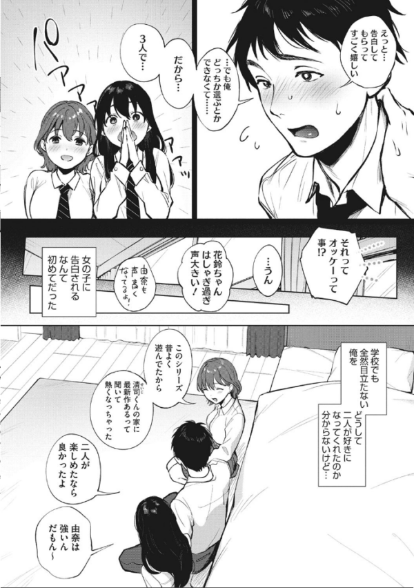 エロ漫画:フェラチオの天使【FANZA限定おまけ付き】 hitomi サンプル画像