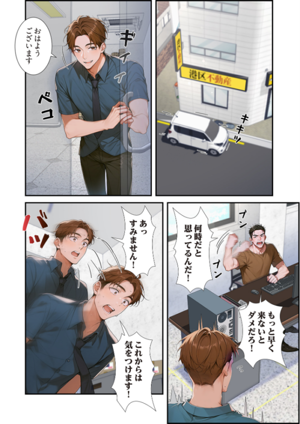 エロ漫画:裏オプ物件(フルカラー) 10 hitomi サンプル画像
