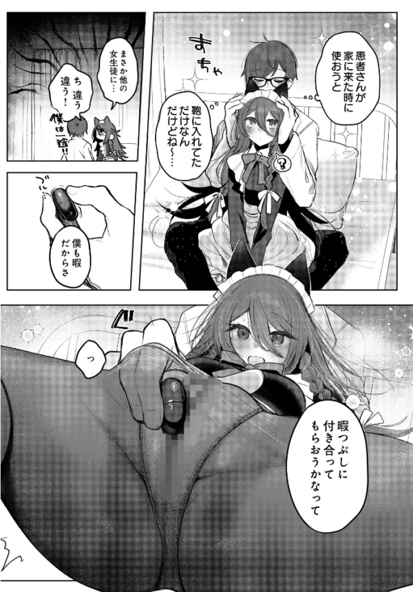 エロ漫画:患者さんと先生―学園祭編― hitomi サンプル画像