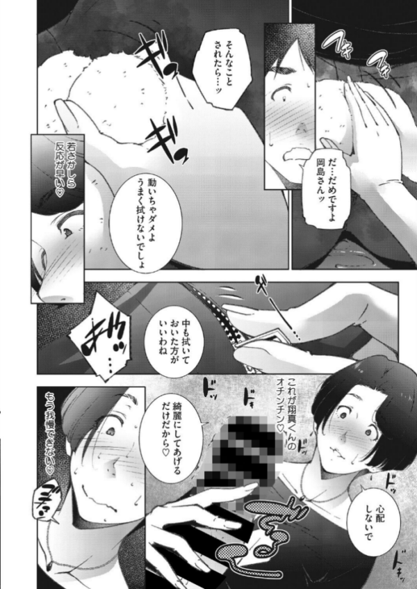 エロ漫画:人妻たちは童貞を狩りたい vol.02 hitomi サンプル画像