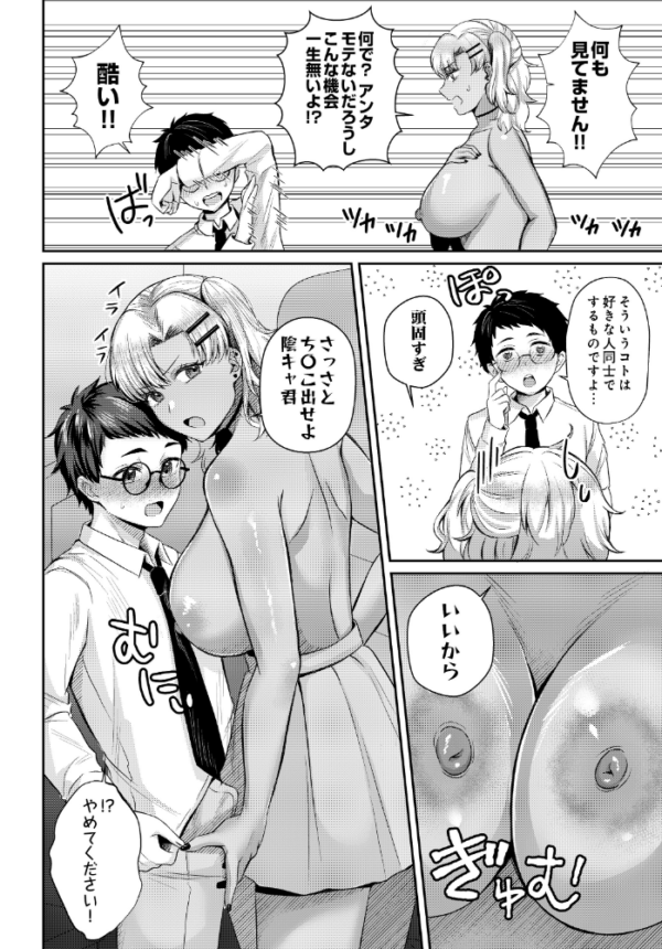 エロ漫画:美術部員たちの性事情 〜山下凪×西村陽葵〜 hitomi サンプル画像