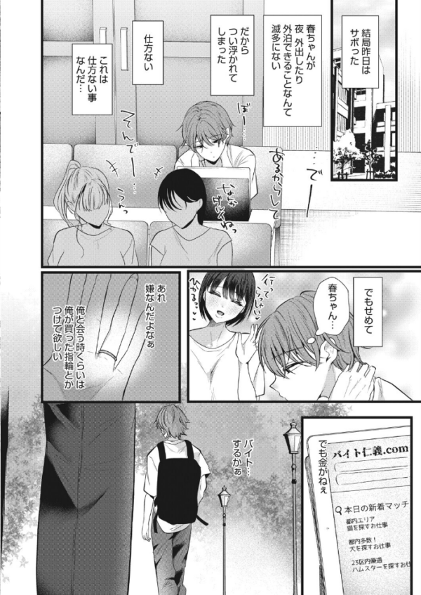 エロ漫画:同じ穴のムジナ 後編 hitomi サンプル画像